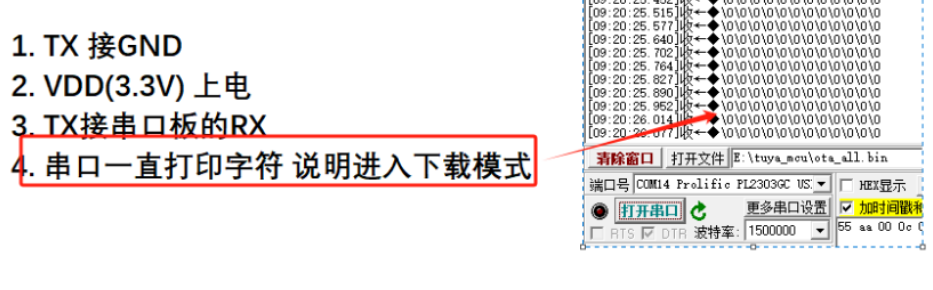 8711 模组烧录接线示意