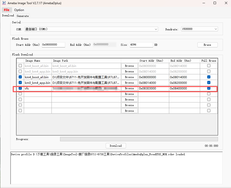 添加 VFS 文件示意